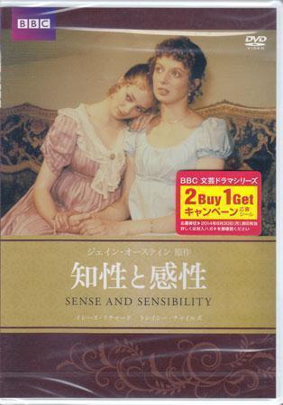 ◆新品DVD★『知性と感性』ロドニー ベネット イレーヌ リチャード トレイシー チャイルズ ピーター ゲイル ダイアナ フェアファクス★1円の画像1