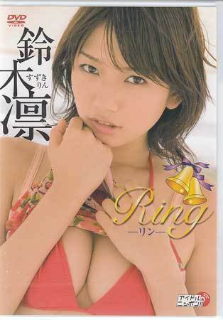 ◆新品DVD★『鈴木凛 Ring』 LPFD-113 アイドル グラビア iza初代イメージガール★1円の画像1