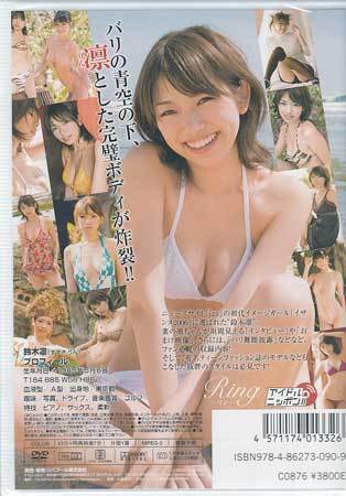 ◆新品DVD★『鈴木凛 Ring』 LPFD-113 アイドル グラビア iza初代イメージガール★1円の画像2