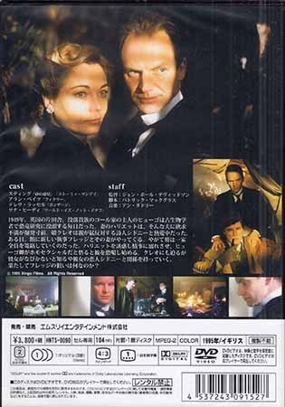 ◆新品DVD★『グロテスク』ジョン ポール デヴィッドソン スティング アラン ベイツ トルーディ スタイラー テレサ ラッセル★_画像2