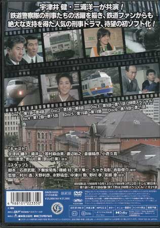 ◆中古DVD★『さすらい刑事旅情編 コレクターズDVD』 宇津井健 三浦洋一 若村麻由美★1円_画像2