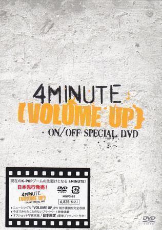 ◆新品DVD★『VOLUME UP ON／OFF SPECIAL DVD』4Minute ナム ジヒョン ホ ガユン チョン ジユン キム ヒョナ クォン ソヒョン★の画像1