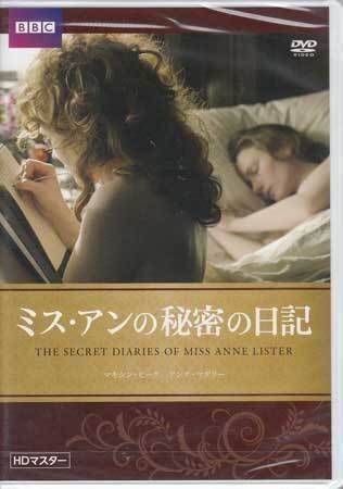 ◆新品DVD★『ミス・アンの秘密の日記』ジェームズ・ケント マキシン・ピーク アンナ・マデリー IVCF-6099★1円の画像1