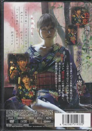 * new goods DVD*[ ghost story . Yamaguchi ... ero.. story ] Yamaguchi ..LPMD-39*1 jpy 