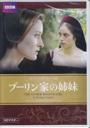 ◆新品DVD★『ブーリン家の姉妹』フィリッパ ロウソープ ナターシャ マケルホーン ジャレッド ハリス ジョディ メイ ロン クック★1円の画像1