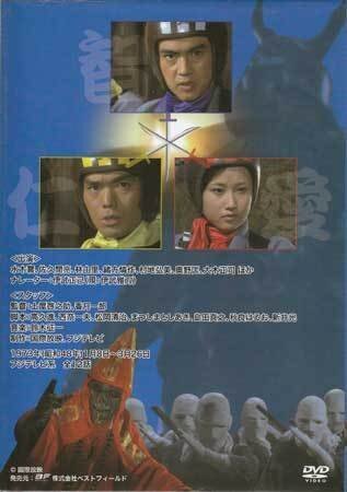 ◆中古DVD★『魔人ハンター ミツルギ HDリマスター DVD BOX』土屋啓之助水木襄 大木正司 村地弘美 緒方燐作 奥野匡 佐久間亮 林由里★1円の画像2