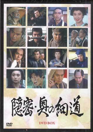 ◆中古DVD★『隠密・奥の細道 DVD-BOX』江崎実生 佐藤浩市 国広富之 萬田久子 松尾芭蕉 時代劇 忍者★1円の画像1