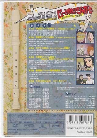 ◆新品DVD★『ピューと吹く！ジャガー リターン オブ 約1年ぶり 2 不安定アイドル誕生！』藤原啓治 金丸淳一 小西克幸 うえだゆうじ★1円の画像2