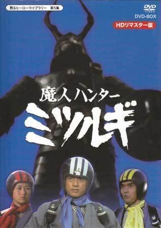 Yahoo!オークション - ◇中古DVD☆『魔人ハンター Yahoo!オークション - ◇中古DVD☆『魔人ハンター