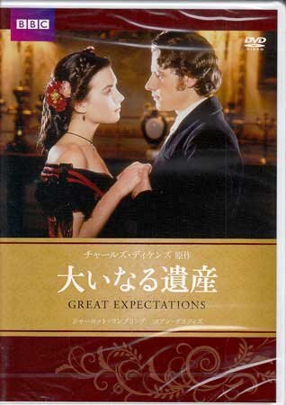 ◆新品DVD★『大いなる遺産 チャールズ・ディケンズ原作』ジュリアン・ジャロルド ヨアン・グリフィズ ジャスティン・ワデル ★1円の画像1