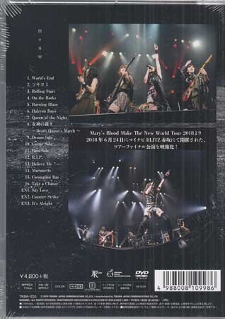 ◆新品DVD★『 Mary's Blood / LIVE at BLITZ Make The New World Tour 2018』ツキヨミ On the Rocks Say Love It's Alright★の画像2