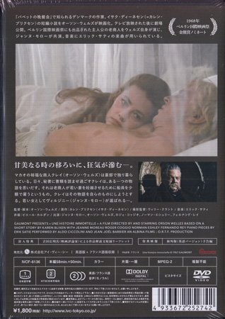 ◆新品DVD★『オーソン・ウェルズの不滅の物語 HDマスター』ジャンヌ・モロー ロジェ・コッジオ ノーマン・エシュリー★1円の画像2