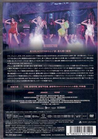 ◆新品DVD★『BLACKPINK THE MOVIE JAPAN STANDARD EDITION』ブラックピンク ドキュメンタリー映画★1円の画像2