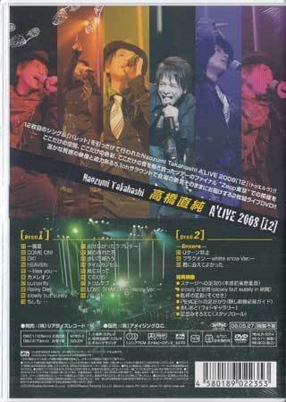 ◆新品DVD★『Naozumi Takahashi A’LIVE 2008［12］ ／ 高橋直純』REALR-3014 声優★1円の画像2