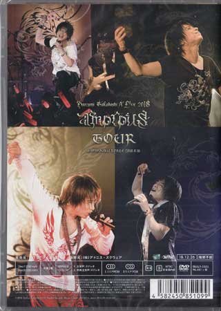 ◆新品DVD★『Naozumi Takahashi A’LIVE 2018 amorous TOUR ＠SHINJUKU BLAZE 9．16 / 高橋直純』REALR-3022 JOKER JUICYS★1円の画像2