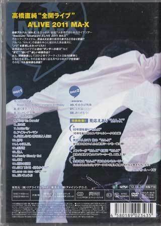 ◆新品DVD★『Naozumi Takahashi A’LIVE 2011MA-X at SHIBUYA-AX 2011．12．3 ／ 高橋直純』REALR-3015 声優★1円の画像2