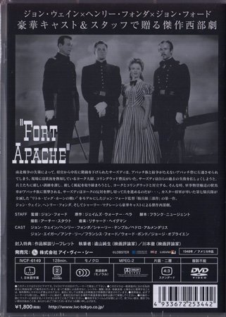 ◆新品DVD★『アパッチ砦 HDマスター』ジョン・フォード ジョン・ウェイン ヘンリー・フォンダ シャーリー・テンプル★1円の画像2