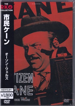 ◆新品DVD★『市民ケーン HDマスター』オーソン・ウェルズ ジョセフ・コットン ルース・ウォリック ドロシー・カミンゴア★1円の画像1