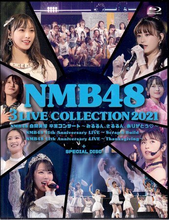 ◆新品BD★『NMB48 3 LIVE COLLECTION 2021』Blu-ray 白間美瑠 欲望者 恋は災難 ドリアン少年 僕はいない 三日月の背中★1円の画像1