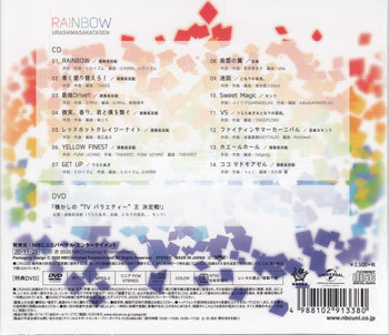 ◆未開封CD+DVD★『RAINBOW 初回限定盤 ／ 浦島坂田船』青く塗り替えろ! レッドホットクレイジーナイト 紫雲の翼 ホエールホール★1円_画像2