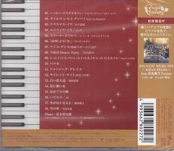 ◆未開封CD★『プレミアムピアノ Relaxin’ Winter Collection』オムニバス TDSC-42 アメイジング グレイス きよしこの夜★1円の画像2