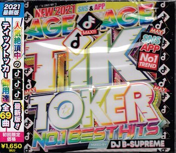 ◆未開封CD★『TIK TOKER 2021 NO.1 BEST HITS / DJ B-SUPREME』カバーミックス One Direction Beyonce Justin Bieber ★1円の画像1