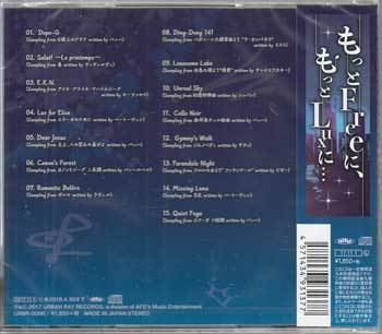 ◆未開封CD★『Free Style Classics』オムニバス URBR-0096 G線上のアリア 白鳥の湖 エリーゼのために ボレロ ラ・カンパネラ★1円の画像2