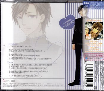 ◆未開封CD★『初心カレ 不器用高校生～勇樹編～』 松岡禎丞 はじめてのフリートーク★1円の画像2