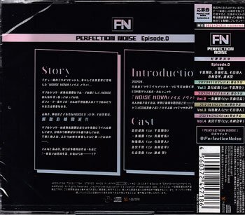 ◆未開封CD★『PERFECTION NOISE Episode．0』 千葉翔也 斉藤壮馬 石川界人 木村良平 速水奨★1円の画像2