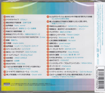 ◆未開封CD★『あにそん三昧!!』 オムニバス 鬼滅の刃 無限列車編：炎 新世紀エヴァンゲリヲン：残酷な天使のテーゼ★1円の画像2