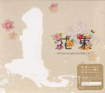 * нераспечатанный CD*[ букет the best of doriko feat. Hatsune Miku | doriko feat. Hatsune Miku ]DGSA-10031ro Mio .sinterelaVOCALOID*1 иен 