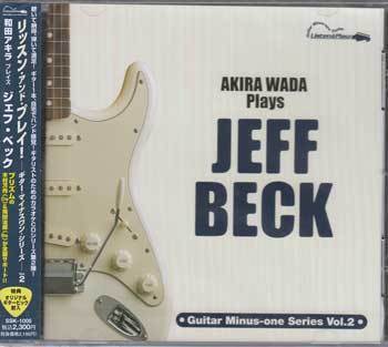 ◆未開封CD★『和田アキラ Plays ジェフベック ／ 和田アキラ』SSK-1006 Jeff Beck 哀しみの達人 ベックス・ボレロ★1円_◆未開封CD★『和田アキラ　Plays　ジェフ