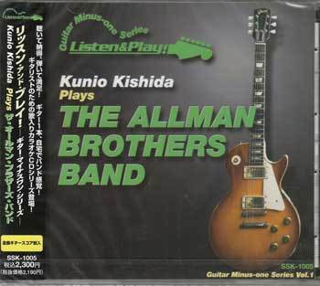 ◆未開封CD★『リッスン＆プレイ！ KUNIO KISHIDA PLAYS ザ オールマン ブラザーズ バンド ／ KUNIO KISHIDA』岸田邦雄 SSK-1005★1円_◆未開封CD★『リッスン＆プレイ！　KUNIO