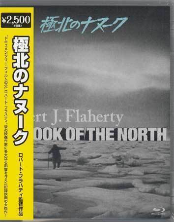 ◆新品BD★『極北のナヌーク 極北の怪異』ロバート・フラハティ ドキュメンタリー★1円の画像1