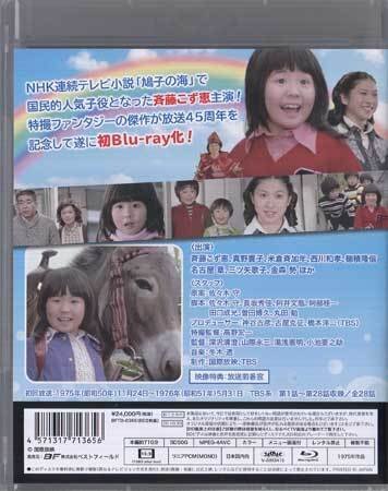 ◆中古BD★『それ行け！カッチン』深沢清澄 斎藤こず恵 真野響子 米倉斉加年 西川和孝 穂積隆信 名古屋章 三ツ矢歌子 金森勢★1円の画像2