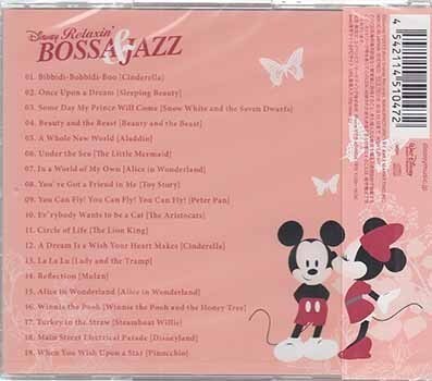 ◆未開封CD★『Disney Relaxin' BOSSA&JAZZ』オムニバス AWQ1-51047 ディズニー A Whole New World Alice In Wonderland★1円_画像2