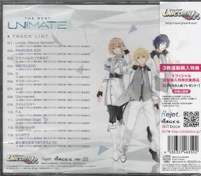 ◆未開封CD★『UNICORN Jr．THE BEST UNIMATE ツバサ テルマ ver』UNICORN Jr 蒼井翔太 沢城千春 染谷俊之 REC-320 ユニコーン★1円の画像2