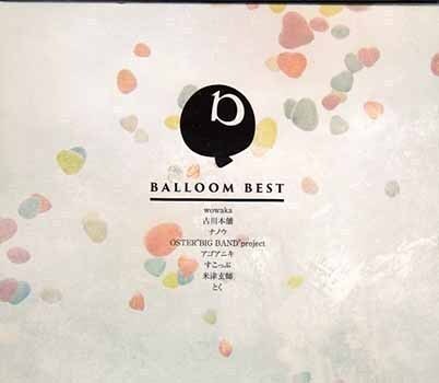 ◆未開封CD★『BALLOOM BEST』 オムニバス DGLA-10017 バルーム 野宮あゆみ ウサコ クワガタP 花近 ちびた★1円の画像1