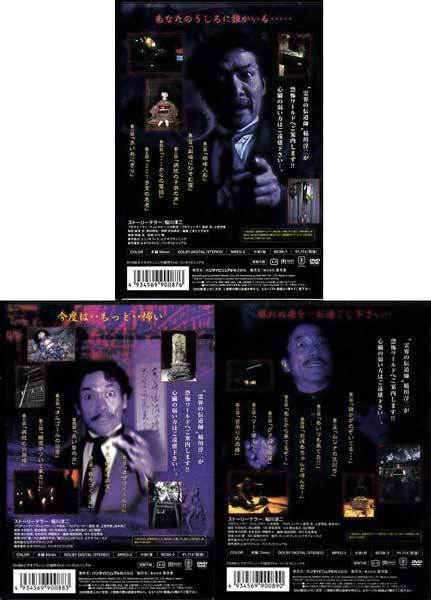 ◆新品DVD★『稲川淳二の超こわい話リターンズ vol.1～vol.3 計3本セット』怖い話 怪談 恐怖体験談 夏の風物詩 恐怖ワールド BCSK-1★1円_画像2