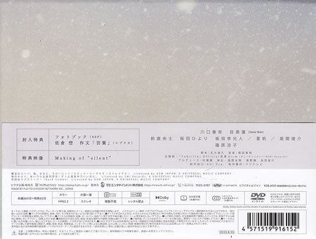 * new goods DVD*[silenttirekta-z cut version DVD-BOX] Kawaguchi spring . eyes black lotus Suzuka ..*1 jpy 