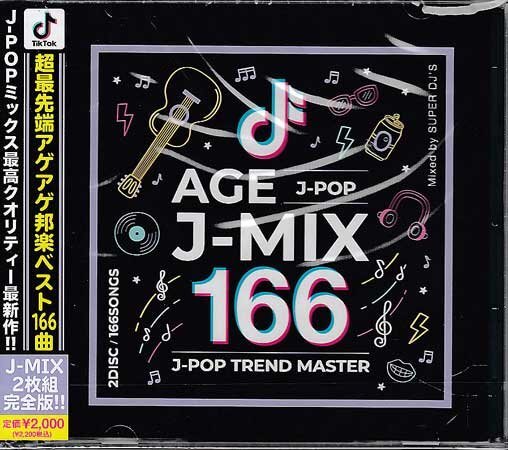 ◆未開封CD★『AGE J－MIX 166 J－POP TREND MASTER / SUPER DJ’S』怪盗 ハルジオン ハルノヒ Pale Blue 紅蓮華 うっせぇわ トリコ★1円_画像1