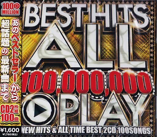 ◆未開封CD★『BEST HITS ALL 100，000，000 PLAY BEST 』Ariana Grande BTS TWICE TLC NiziU Mary Jane Blige Alicia Keys★1円の画像1