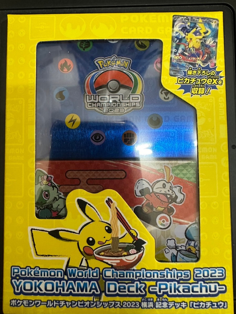 ポケモンカード 横浜記念デッキピカチュウ 新品 ポケモンカード 横浜記念デッキピカチュウ 新品
