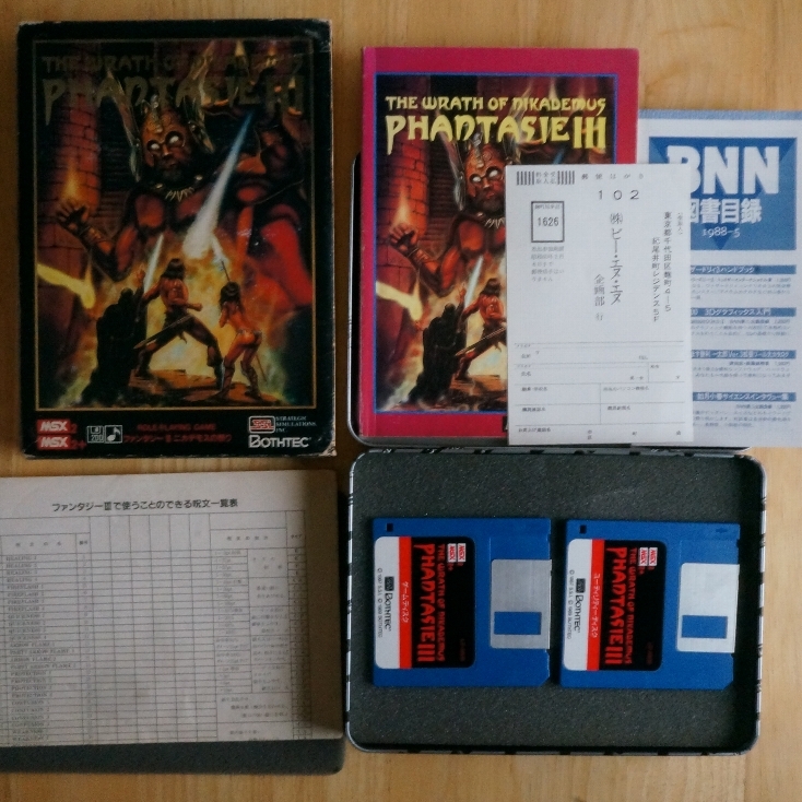 MSX2 MSX2+ PHANTASIEⅢ The Wrath of Nikademus / ファンタジー3 ニカデモスの怒り BOTHTEC LD-8930 / 3.5インチソフト_画像1