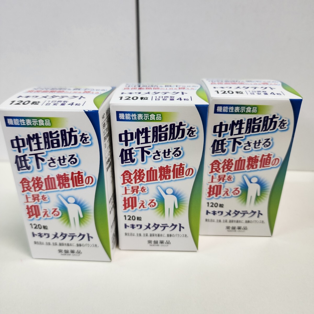 中性脂肪を低下させる　食後血糖値の上昇を抑える　DHA EPA　メタテクト　3箱_画像6