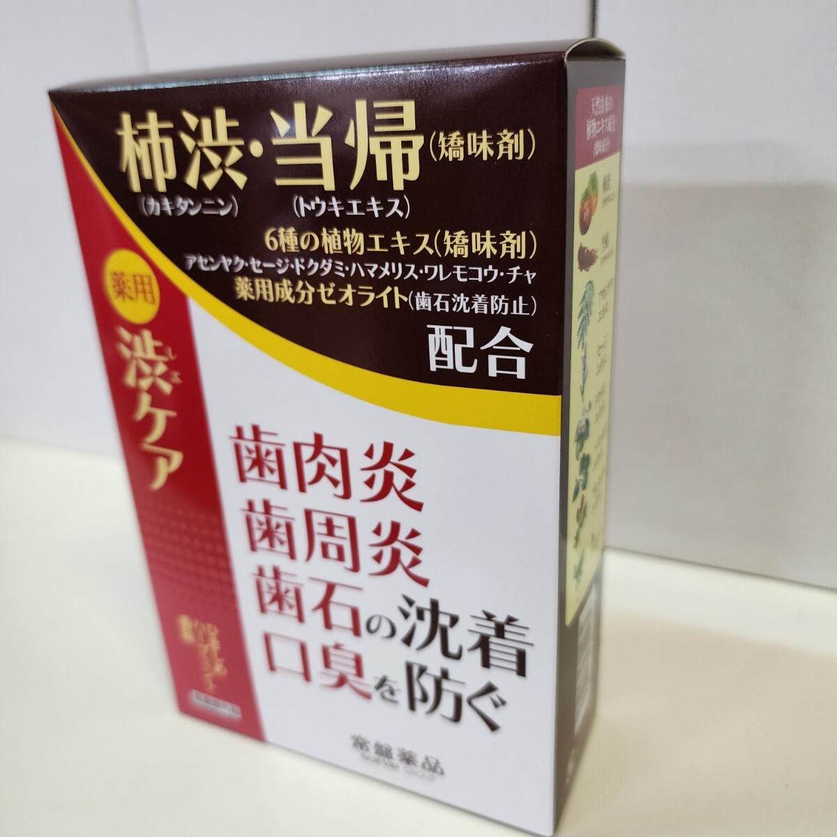 薬用ハミガキ　渋ケア　医薬部外品　柿しぶ　歯肉炎・歯周病・歯石・口臭を予防　3箱_画像3