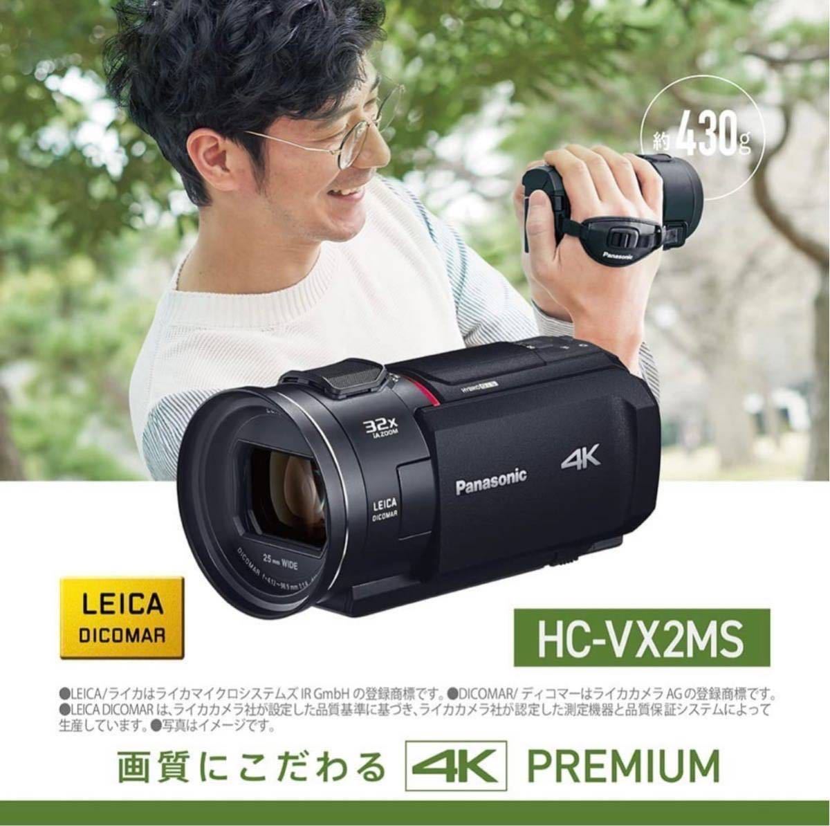 Panasonic パナソニック 4K ビデオカメラ 2022年モデル HC-VX2MS レンタル 2泊3日 4K動画 予備バッテリー付き 送料安の画像2