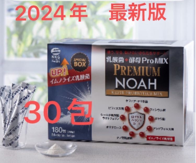 . acid .+ yeast promix premium Noah 