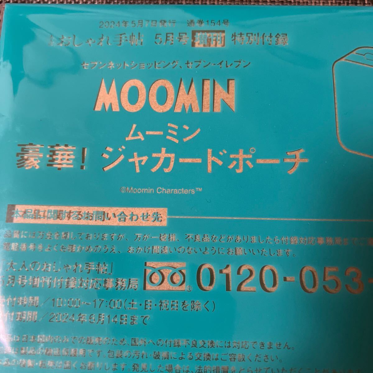  adult stylish hand .2024 year 5 month number increase .[ appendix ] MOOMIN both A surface. luxurious design .... open ja card pouch unopened goods 