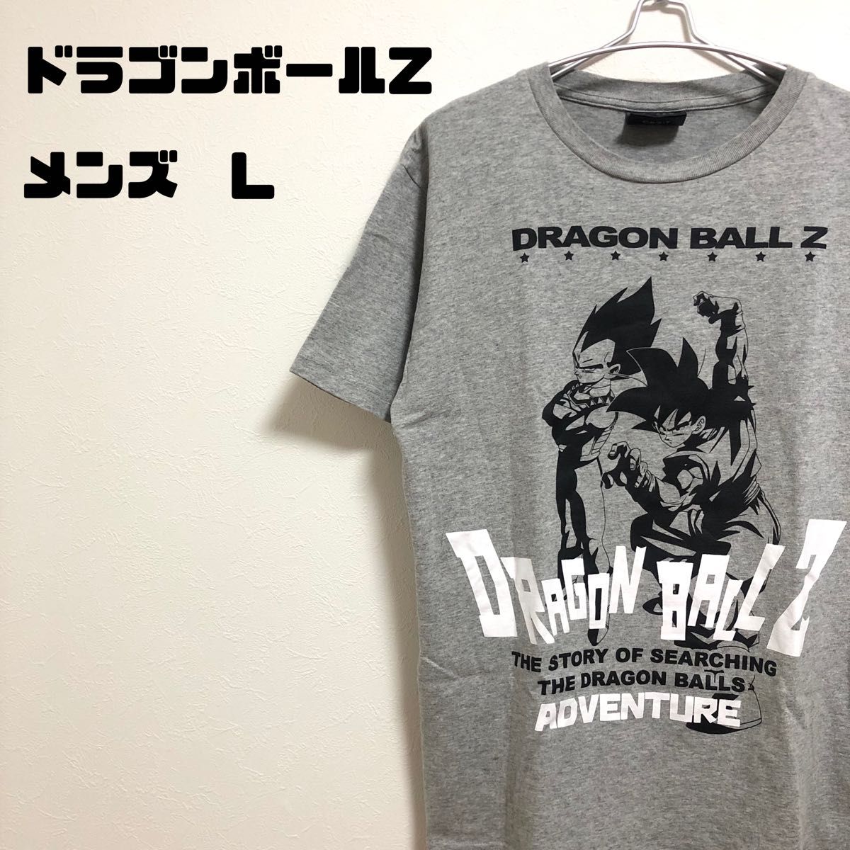 送料無料 ドラゴンボールZ 悟空 ベジータ Tシャツ メンズ L 送料無料 ドラゴンボールZ 悟空 ベジータ Tシャツ メンズ L